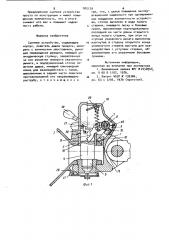 Сцепное устройство (патент 905129)