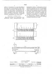 Клеточная батарея для содержания (патент 378211)