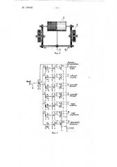 Устройство для дублерного управления автоматизированными тракторными агрегатами (патент 138495)
