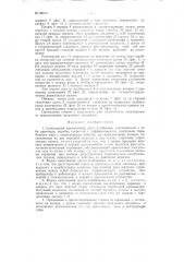 Самоходный прямоточный пресс-подборщик (патент 98016)
