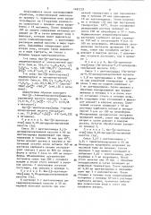 Ацилированные алканоламиды лизергиновой кислоты, проявляющие ноотропную активность (патент 1481233)