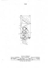 Шахтная зерносушилка (патент 769256)