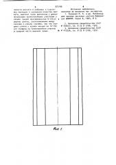Слиток (патент 973195)