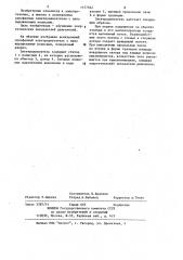 Асинхронный однофазный электродвигатель (патент 1157622)