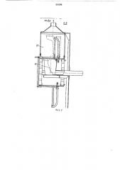 Моечно-сушильный агрегат для рабочей обуви (патент 318394)