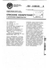 Автогенератор (патент 1159148)