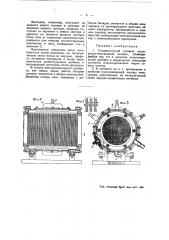 Гальванический газовый кислородно-водородный элемент (патент 48658)
