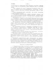 Гидравлическая муфта сцепления (патент 96653)
