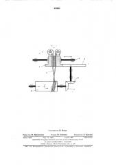 Устройство для скручивания и навивки проволоки (патент 476923)