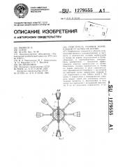 Очиститель головок корнеплодов от ботвы на корню (патент 1279555)