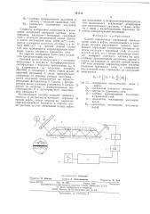 Способ определения содержания эмульсионной воды в нефти (патент 541112)