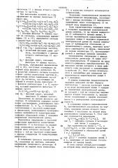 Устройство для поверки и измерения неравномерности переменных линий задержки (патент 1608596)