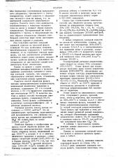 Способ обработки фольги для электродов электролитических конденсаторов (патент 662628)