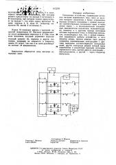 Сигнальное устройство (патент 612270)