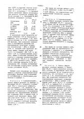 Способ регенерации кобальтового катализатора для гидрокарбалкоксилирования олефинов (патент 1498541)