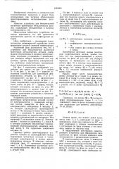 Устройство для бесконтактной магнитной ориентации металлических деталей (патент 1052363)