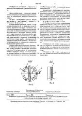 Хирургическое сверло (патент 1637765)