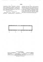 Распылитель газов (патент 379290)