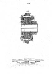 Цилиндрическая щетка (патент 847983)