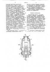 Штепсельный разъем (патент 920914)