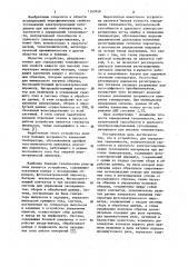 Устройство для определения теплоемкости,излучательной способности и удельного электросопротивления тугоплавких материалов (патент 1165959)