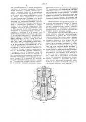 Объемная машина прямого действия (патент 1255716)