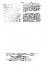 Устройство автоматической разгрузки направляющих (патент 1037521)