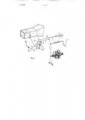 Устройство к регулятору топливного насоса (патент 85067)