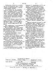 Аппарат для обезвоживания нефти (патент 1011155)