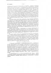 Съемный автоподатчик к фрезерному по дереву станку (патент 126604)