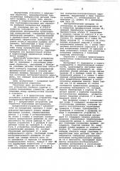 Устройство для обработки абразивным инструментом (патент 1030141)
