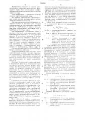 Система автоматического управления жидкостным фильтром (патент 1286236)