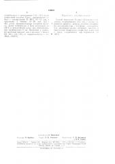 Способ получения 2-алкил-1,3-циклопентандионов (патент 180582)
