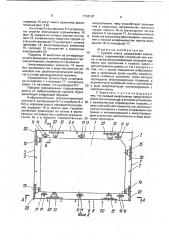 Судовая каюта (патент 1756197)