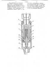 Запорное устройство для испытателя пластов (патент 1240883)