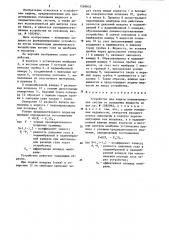 Устройство для защиты пневматических систем от попадания жидкости (патент 1268833)