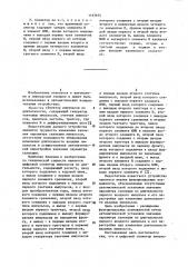 Цифровой селектор импульсов по длительности (патент 1157674)