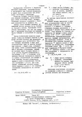 Бобышка наметки штампа для объемной штамповки (патент 1152695)