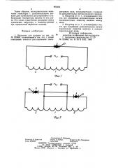 Индуктор для нагрева (патент 862403)