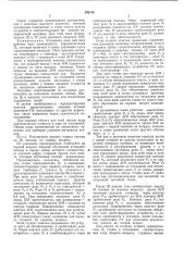 Автоматизированный класс программированноконтроля(вс1гсоюзн (патент 292186)
