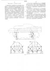 Патент ссср  275756 (патент 275756)