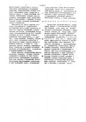 Скоростной рукавный фильтр (патент 1437077)