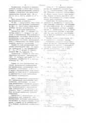 Умножитель трех двоичных переменных (патент 1233135)