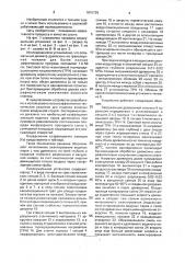 Сушилка для лесоматериалов (патент 1810729)