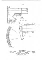Шаблон для формовки набивной футеровки (патент 737127)