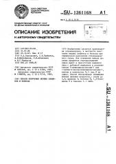 Способ получения низших олефинов и бензола (патент 1361168)