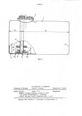 Резервуар для жидкостей (патент 1209524)