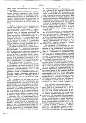 Стан для реверсивной прокатки (патент 740313)