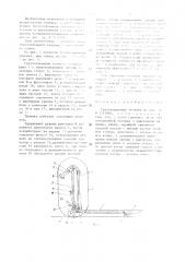 Грузоподъемная тележка (патент 1439015)
