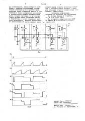 Многофазный мультивибратор (патент 765988)